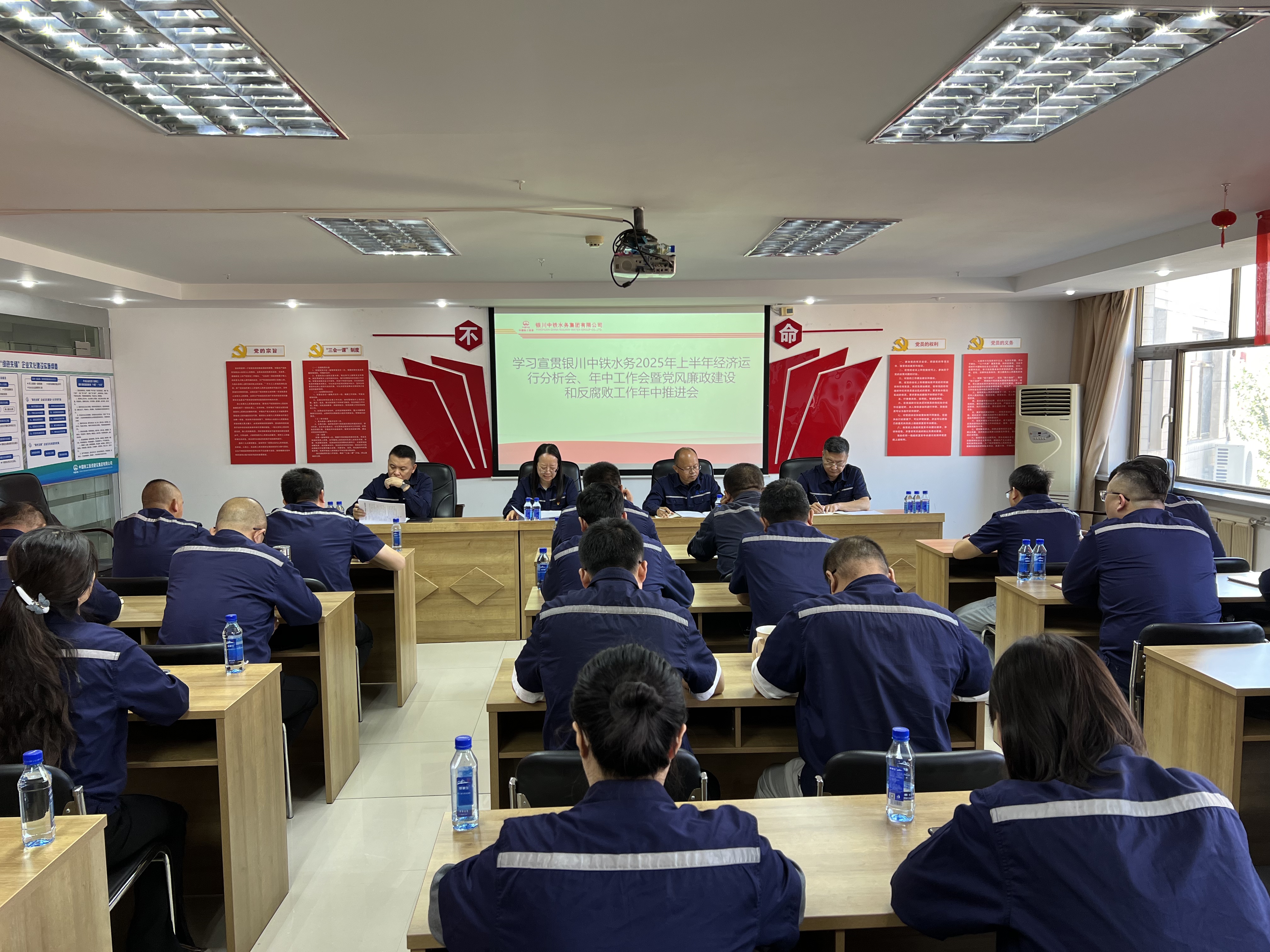 銀川中鐵水務各單位學習宣貫2025年公司年中系列會議精神（一）